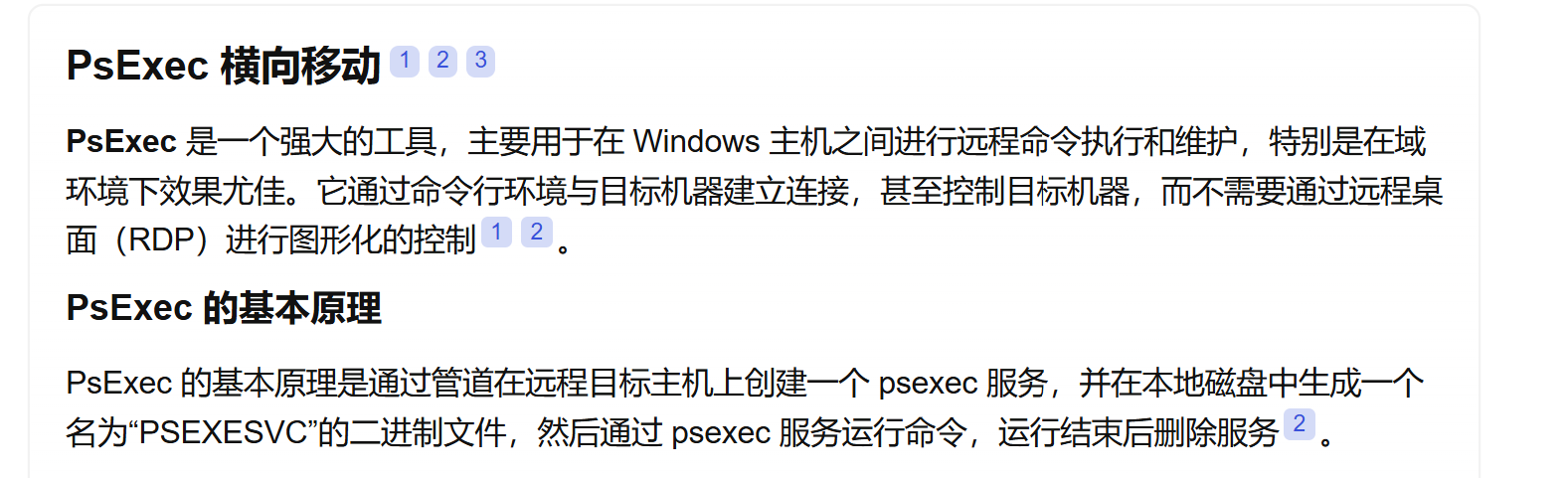 image-20250327164733287