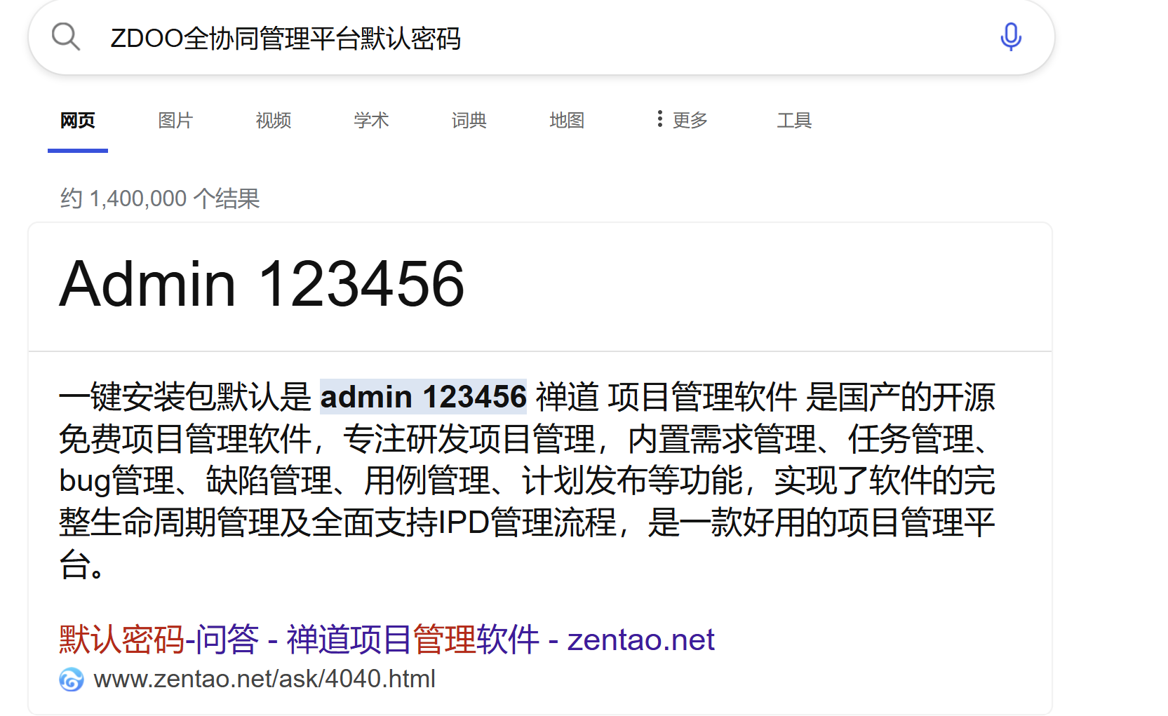 image-20250331124144053