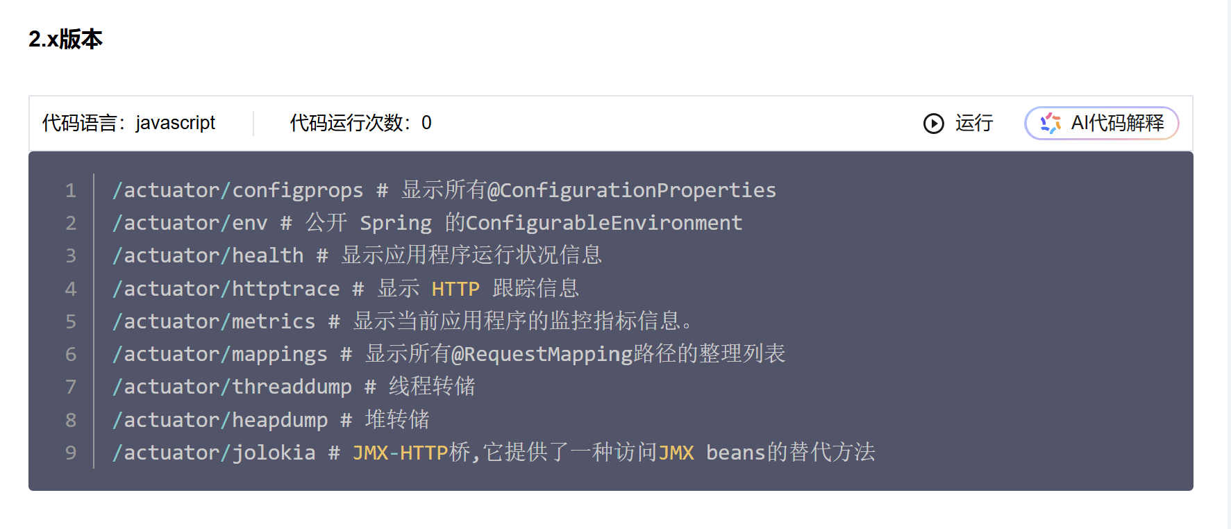 image-20250516131046898